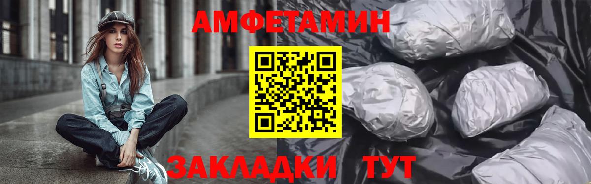 АМФ Розовый Жуковский