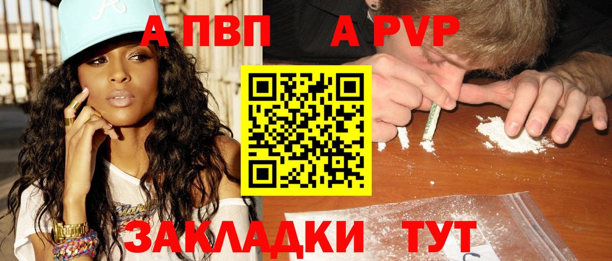 A-PVP СК КРИС  A-PVP  Жуковский  Вход с VPN 