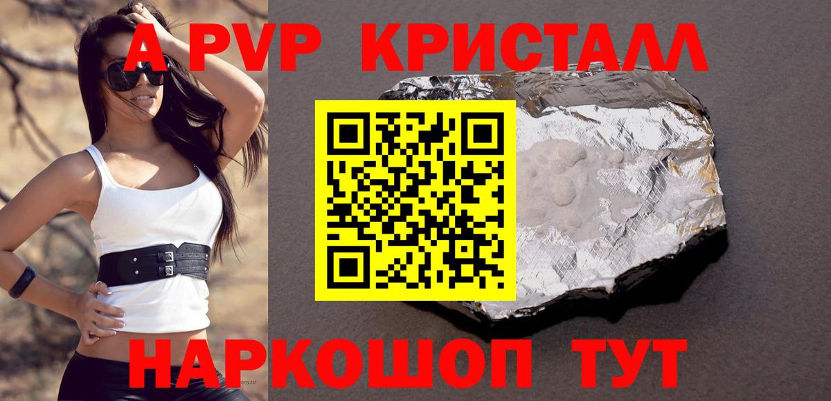 Alpha-PVP мука Жуковский