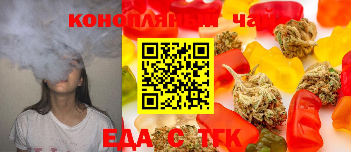 Жуковский  Еда ТГК конопля  Вход с VPN 
