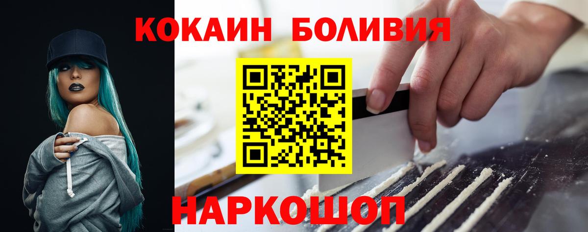 COCAIN Columbia Жуковский