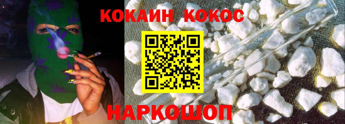 Кокаин  Вход с VPN  COCAIN Columbia  Жуковский  Кокаин VHQ 