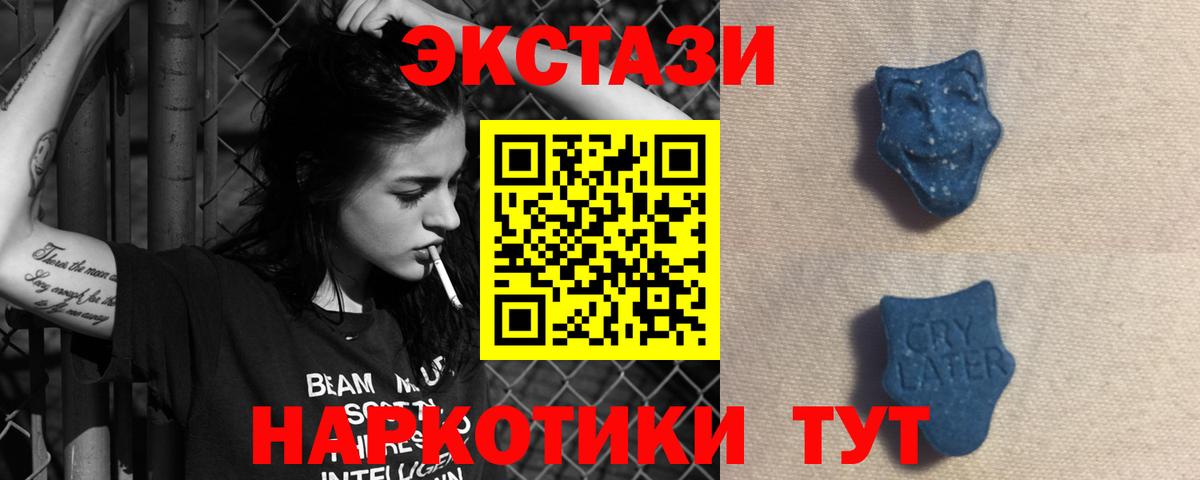 Жуковский  Ecstasy 300 mg  Ecstasy диски  Вход с VPN 