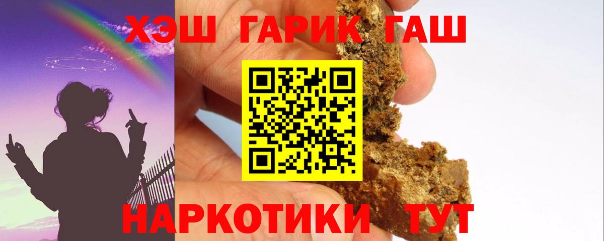 ГАШ 40% ТГК  Вход с VPN  Жуковский  Гашиш Premium 