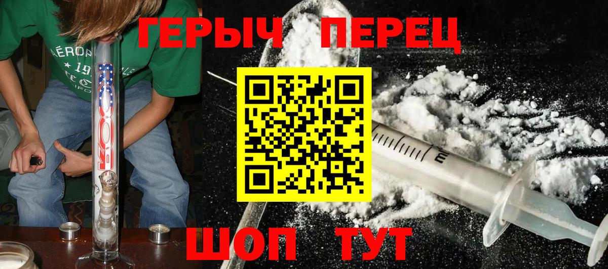 Героин  Героин гречка  Вход с VPN  Жуковский 