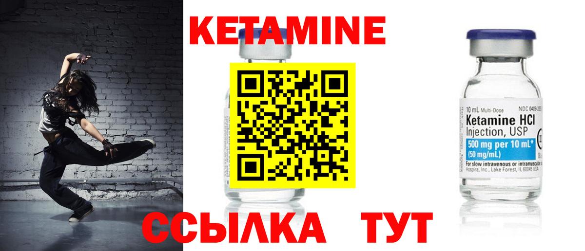 Жуковский  КЕТАМИН ketamine  Кетамин VHQ  Вход с VPN 