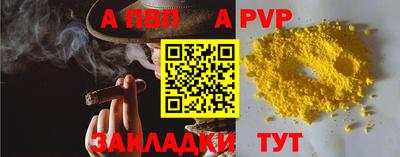 альфа пвп Краснознаменск