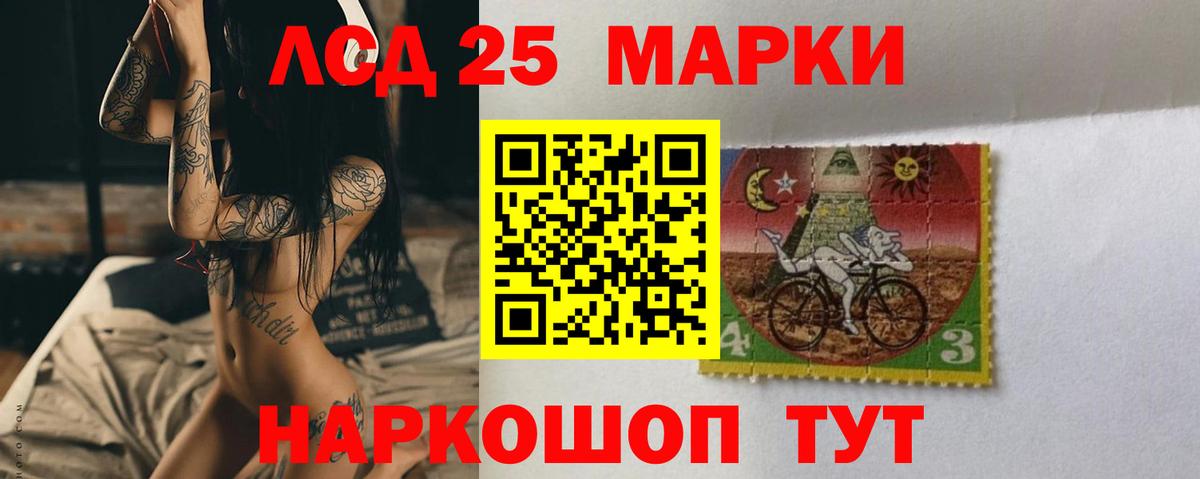 LSD-25 экстази ecstasy Жуковский