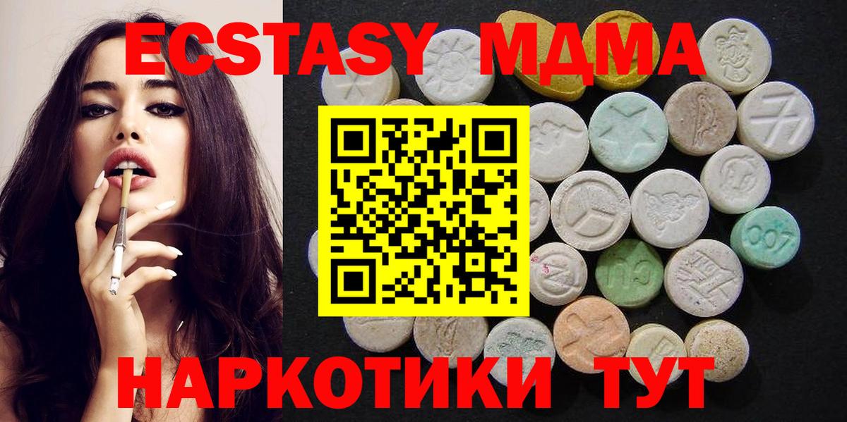 МДМА Molly Жуковский