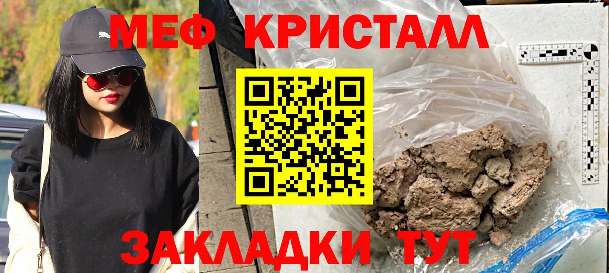 Меф мука Жуковский
