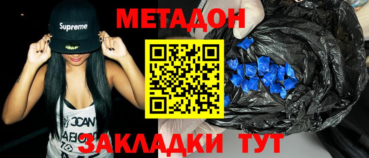 мориарти как зайти  Метадон кристалл  Вход с VPN  Жуковский  Метадон VHQ 