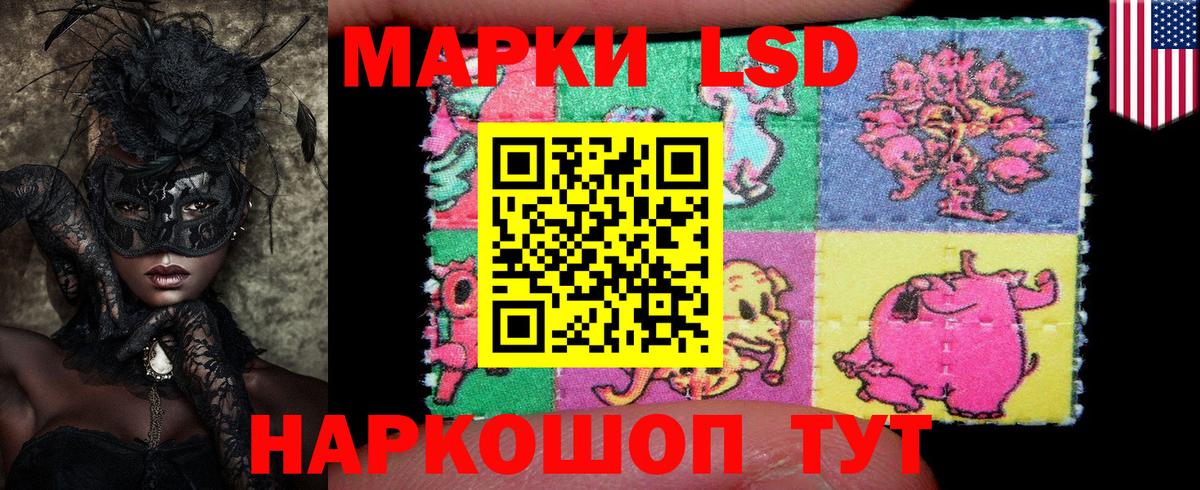 Марки N-bome 1,8мг Жуковский