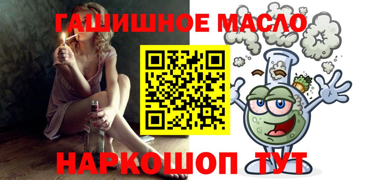 Дистиллят ТГК жижа  Вход с VPN  Жуковский  ТГК жижа 
